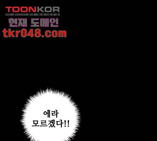 무사만리행 76화 93