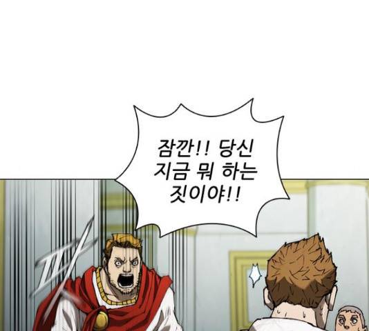 무사만리행 76화 95