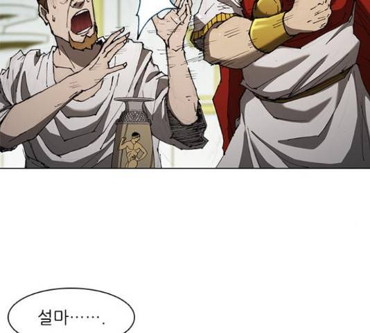 무사만리행 76화 99