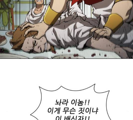 무사만리행 76화 105