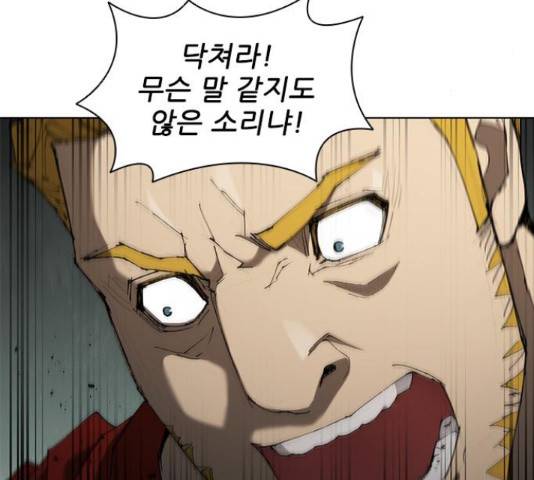 무사만리행 76화 107