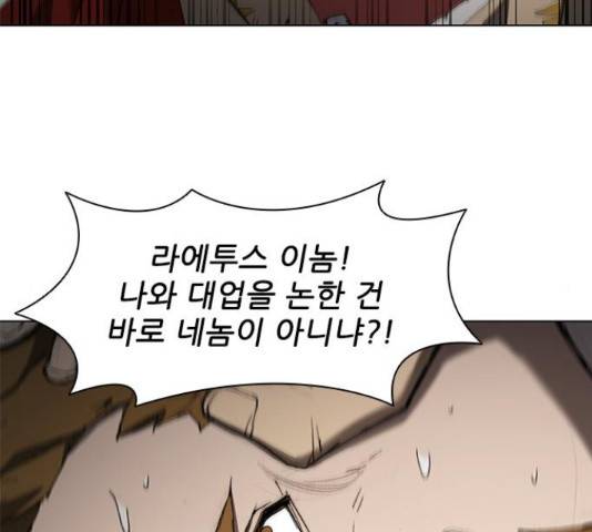 무사만리행 76화 108
