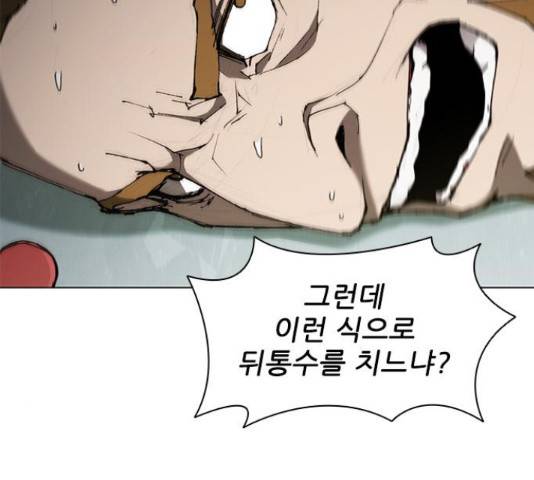무사만리행 76화 109