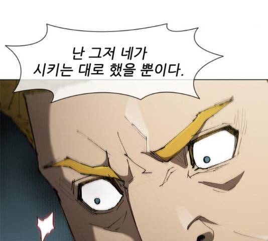 무사만리행 76화 110