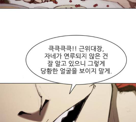 무사만리행 76화 113