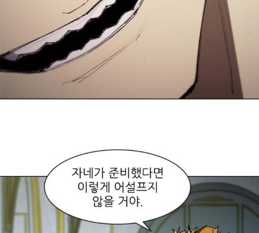 무사만리행 76화 114