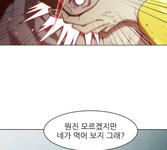 무사만리행 76화 119