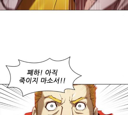무사만리행 76화 123