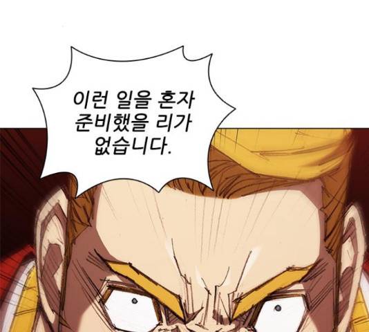 무사만리행 76화 126