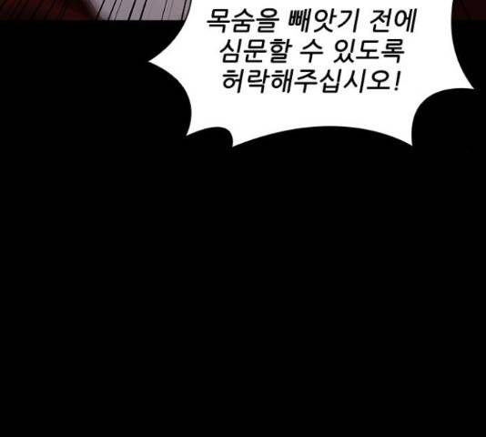 무사만리행 76화 128