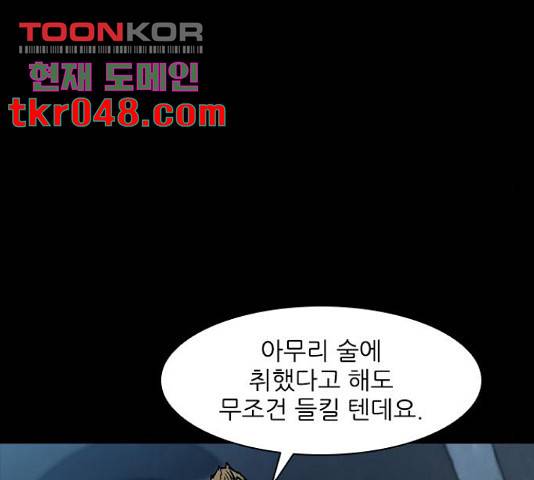 무사만리행 76화 129