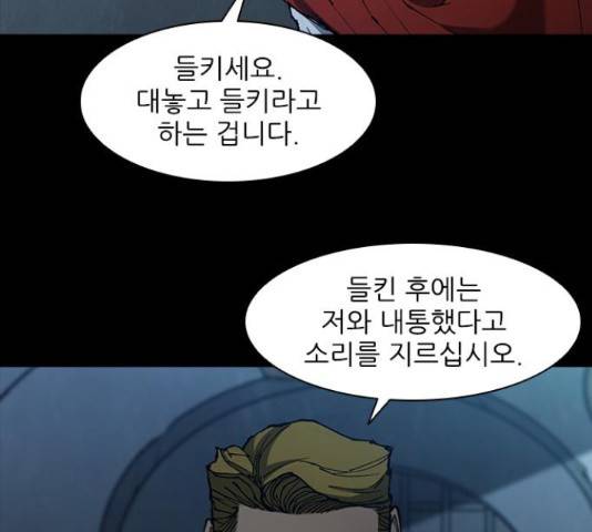 무사만리행 76화 131