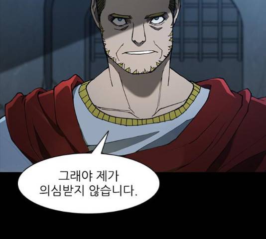무사만리행 76화 132