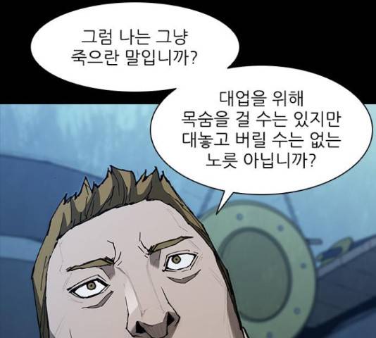 무사만리행 76화 133