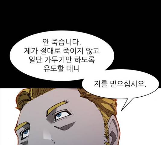 무사만리행 76화 135