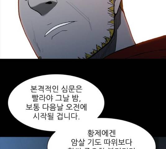 무사만리행 76화 136