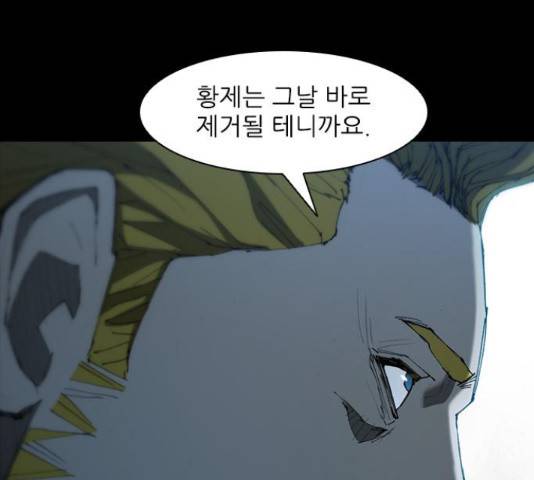 무사만리행 76화 141