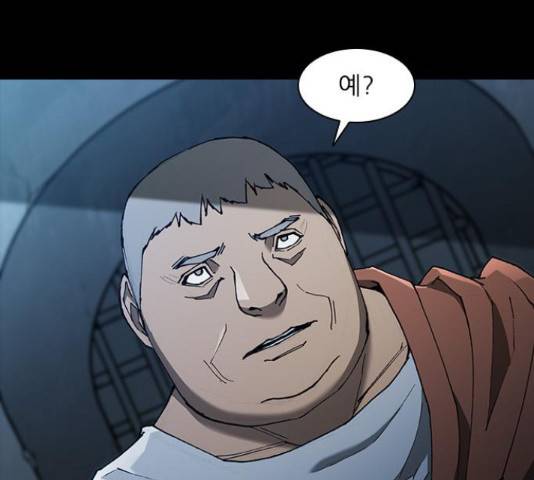 무사만리행 76화 143