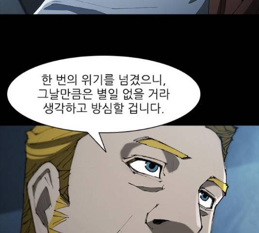 무사만리행 76화 144