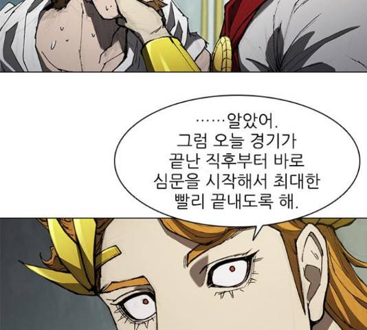 무사만리행 76화 149