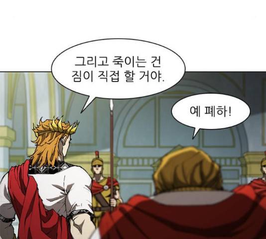 무사만리행 76화 151