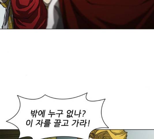 무사만리행 76화 152