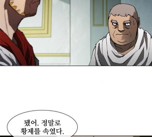 무사만리행 76화 156