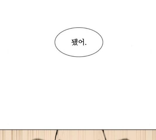 무사만리행 76화 158