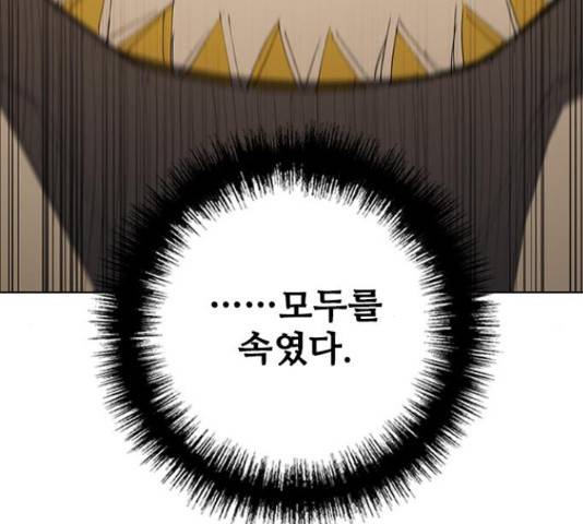 무사만리행 76화 160