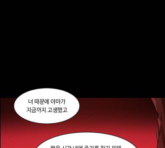쿠베라 시즌 3 224화 2