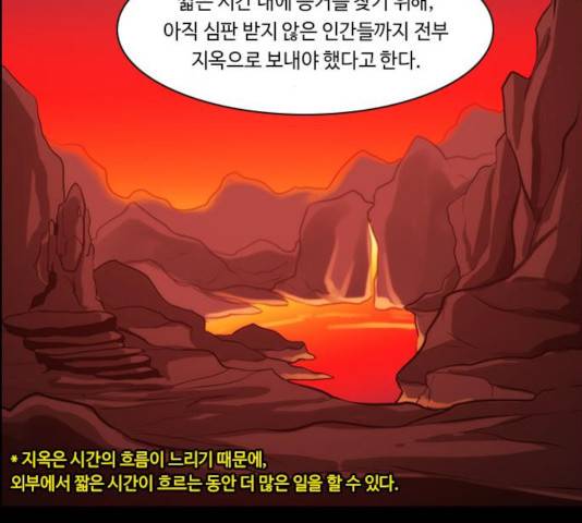 쿠베라 시즌 3 224화 3