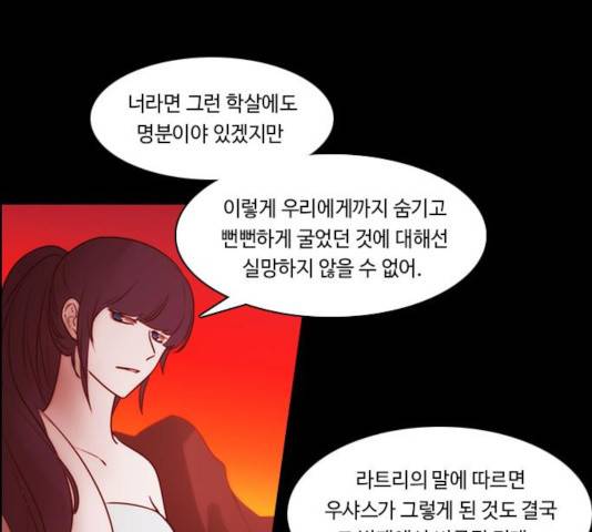 쿠베라 시즌 3 224화 4