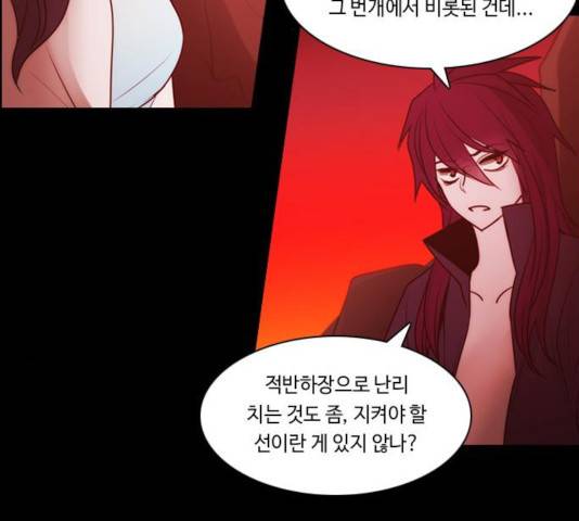 쿠베라 시즌 3 224화 5