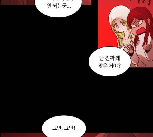 쿠베라 시즌 3 224화 7