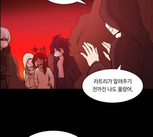 쿠베라 시즌 3 224화 8