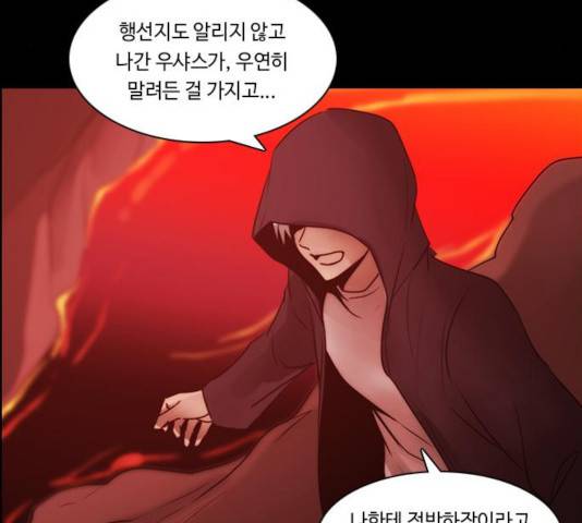 쿠베라 시즌 3 224화 9