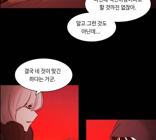 쿠베라 시즌 3 224화 10