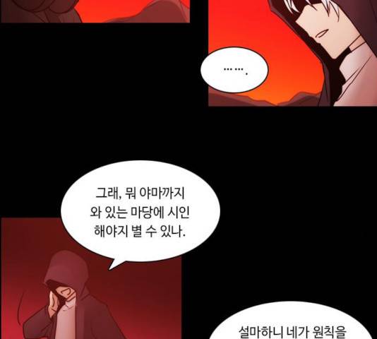 쿠베라 시즌 3 224화 11
