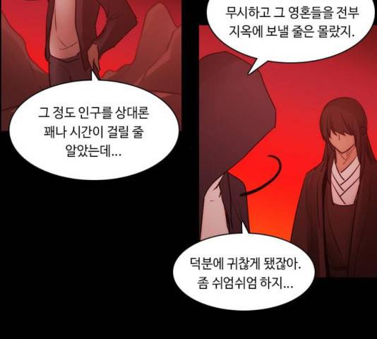 쿠베라 시즌 3 224화 12