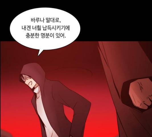 쿠베라 시즌 3 224화 14