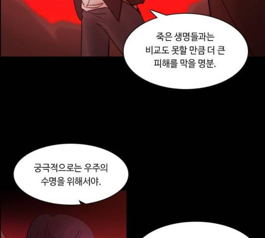 쿠베라 시즌 3 224화 15