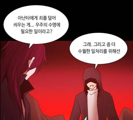 쿠베라 시즌 3 224화 17