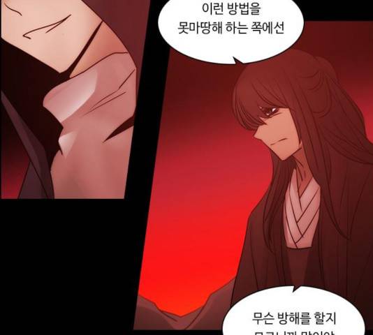 쿠베라 시즌 3 224화 19