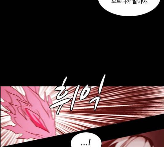 쿠베라 시즌 3 224화 20