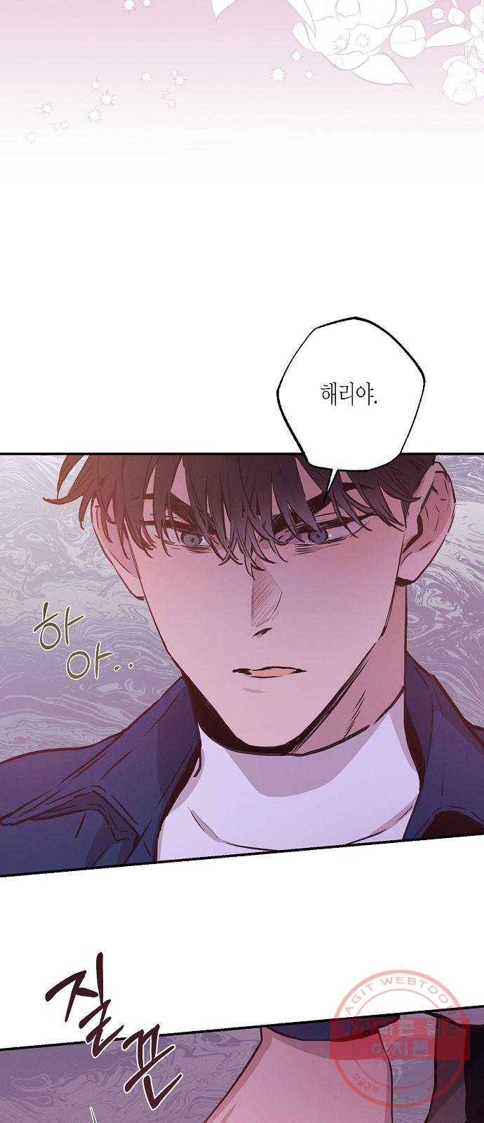온새미로 54화 26