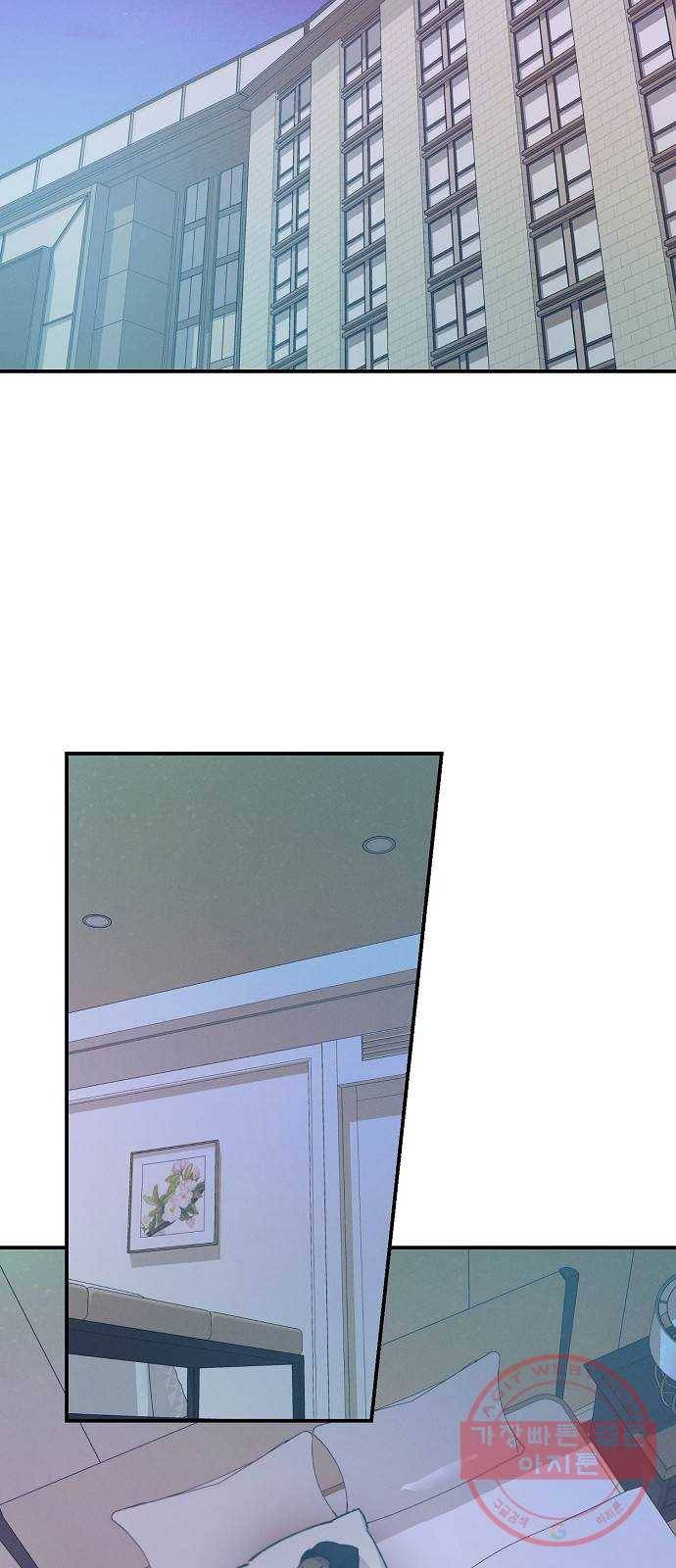 온새미로 54화 34