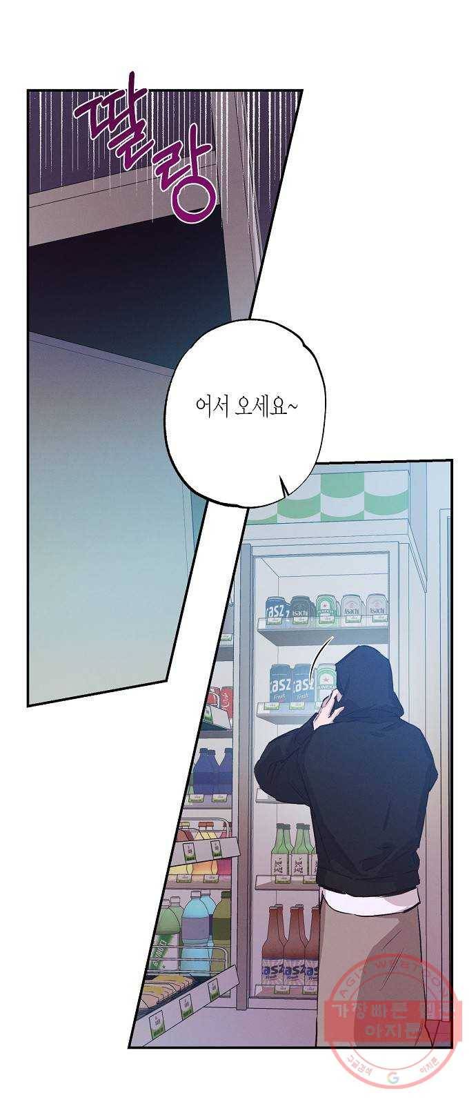 온새미로 54화 37