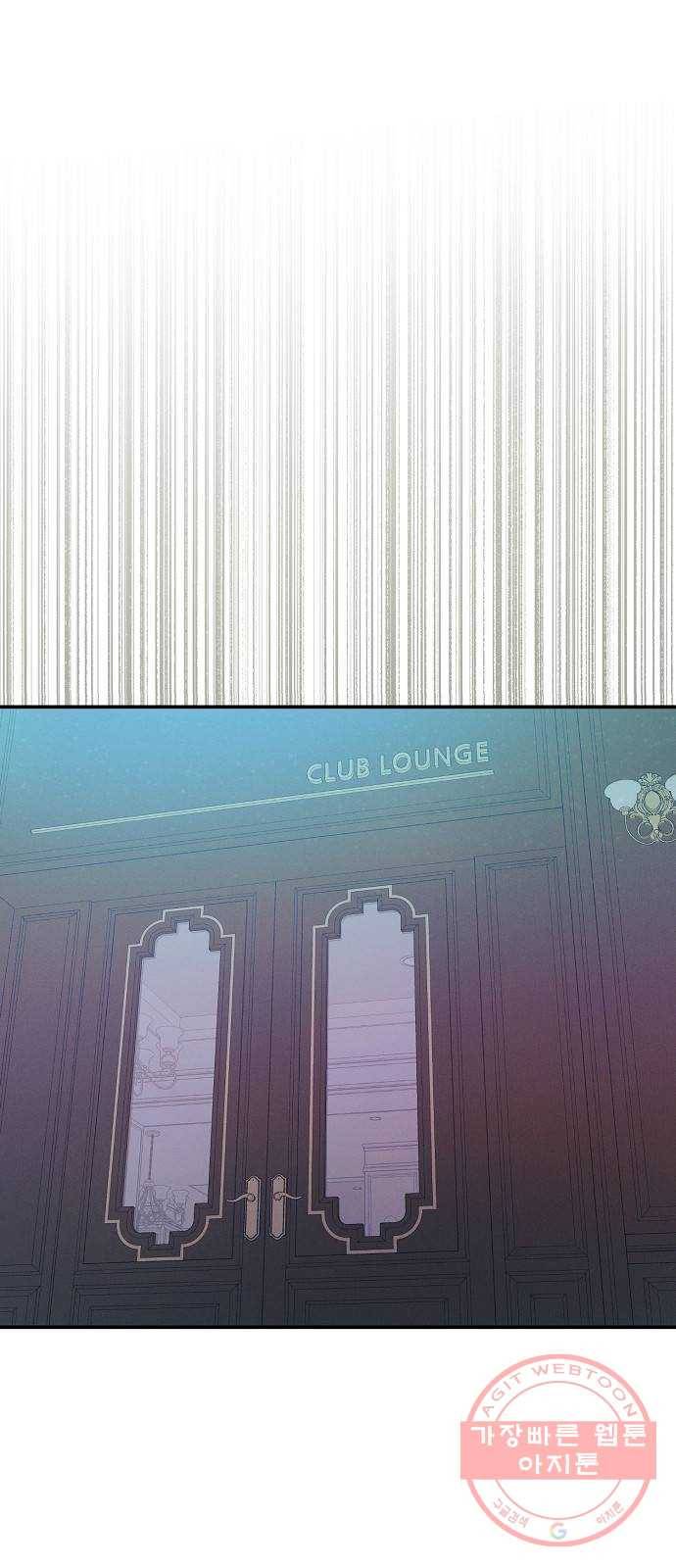 온새미로 54화 41