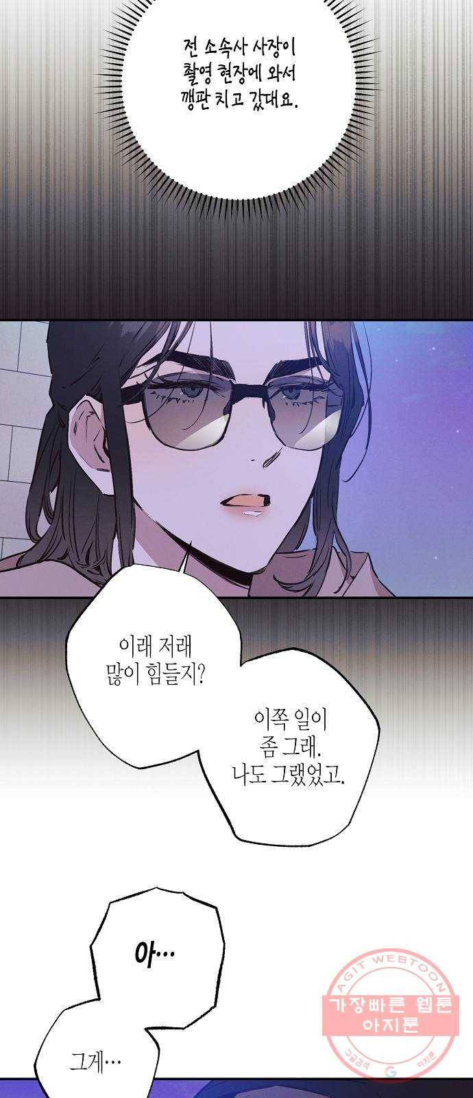 온새미로 54화 43