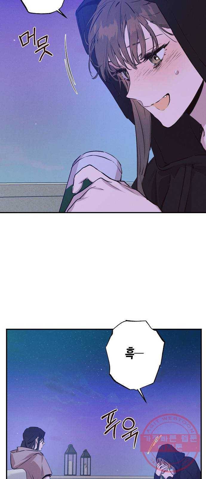 온새미로 54화 44